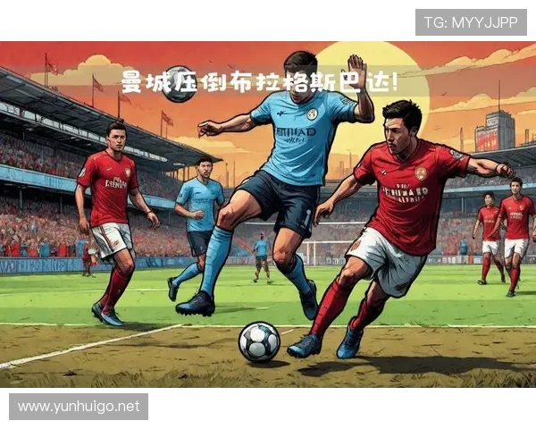 曼城关键战掌控力减弱，对争冠稳定性形成阶段性考验